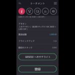 How to use CoinPoker app in Japanese コインポーカー携帯アプリ使用方法