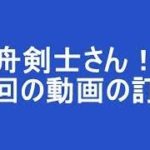 ポーカーが強くなりたい！番外編09 舟剣士さんに捧げた動画の訂正動画！使い方はいまいちわからんが、ピオソルバーは面白い！明日は動画お休み！