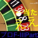カジプロ F-ⅢPart2 【ｶｼﾞﾉﾃﾞｶﾁﾀｲﾄｵﾓｩﾃｪ!】