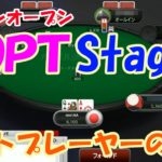 ポーカーが強くなりたい！第４０回　JOPT Stage３ 最初から最後まで、ごろ寝ポーカーらしい典型的な展開。これが自分のポーカーに限界を感じたことのすべてを表しています。