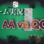 【ポーカーキャッシュゲーム実況】日・英語でKKPokerキャッシュプレー実況してみた。『オールインしてきた…』