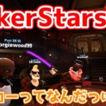 【PokerStarsVR】ポーカーの概念が変わるゲームをプレイ！【ポーカーとは】