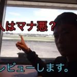[Vlog] 日本人プレイヤーはマナ悪か？　ポーカー旅行のレビュー。　マニラポーカー旅行最終日！ in Manila WPT ワールドポーカーツアー