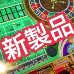 【カジノ】ルーレット★メダルゲーム★casino