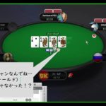 【ポーカースターズプレイ実況＃5～まぁカンチャンなんでね（フラグ）～】DKのポーカー珍道中～5NL ZOOM～