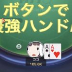 優勝賞金855＄！初心者のポーカープレイ実況【テキサスホールデム】