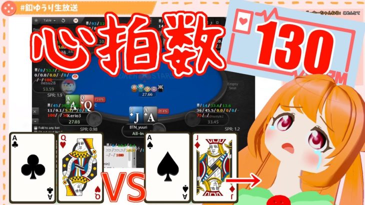 【JOPTディープラン！】ジャパンオープンポーカーオンラインに参戦！