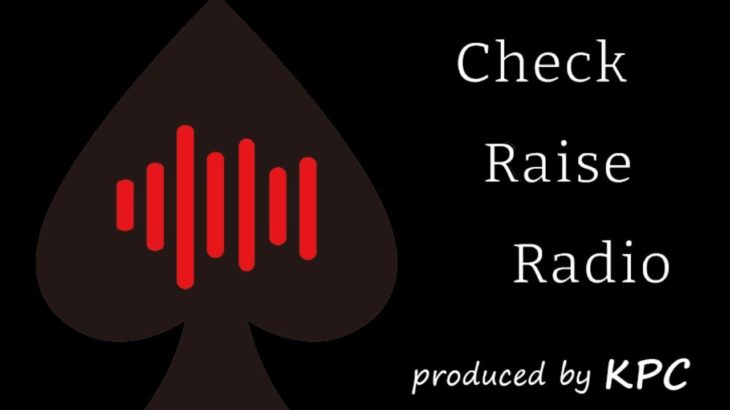 【Poker】香川ポーカー倶楽部のCheck Raise Radio #2