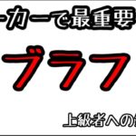 ポーカーで最も重要なスキル「ブラフ」