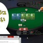 【2NL zoom】ステークスを変える事について【zakiポーカー】 #36