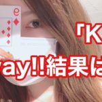 【オンラインポーカー】KK5way!!