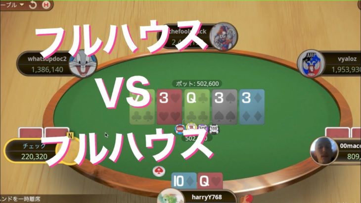 [ポーカー]実況解説動画「ZOOM」で100万持ってプレイ！大赤字！？　#19