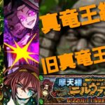 【ドラポ】 復刻スペダン 摩天楼のニルヴァーナ 旧、真竜王級 【ドラゴンポーカー】