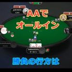 ポーカー実況対局#③　＄1.00 NL Holdem  90 Players, Turbo