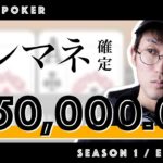 ポーカー初心者が賞金総額3,500万円のトーナメントでインマネするまで【Rookie Poker Season 1 Episode 1/8】