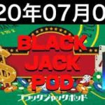 ブラックジャックポッド #5(2/3)