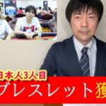 7月の麻雀&ポーカーニュース