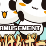 じゃんけんポーカー　7月11日　ルーキーPANDA