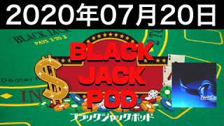 ブラックジャックポッド #7(2/3)