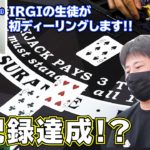 Tokyo Ninja Blackjack Challenge / IRGIの生徒が初ディーリングでハプニング発生👀