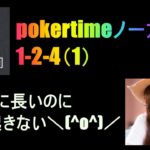 【現実】普段のポーカーはこんなに地味 pokertime