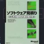 ターゲット 見積り コミットメントを区別しよう。（プランニングポーカーを行うその前に）