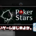 【2NL】ポーカースターズ#01【ZOOM】