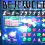 【 Bejeweled 3 】ポーカープラチナチャレンジⅡ【 Vtuber 】