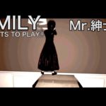 【Mr.紳士】その男、ポーカーフェイス【Emily Wants to Play】