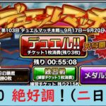 【ドラゴンポーカー】4日間開催！ デュエルマッチ(二日目) 1vs1のカードの読み合いでドキドキ＾＾