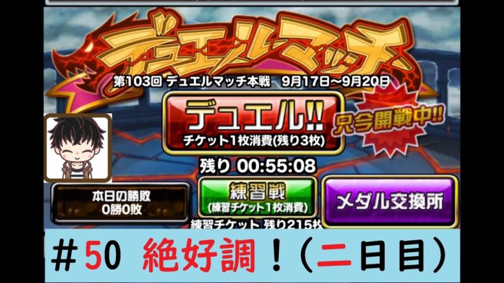 【ドラゴンポーカー】4日間開催！ デュエルマッチ(二日目) 1vs1のカードの読み合いでドキドキ＾＾