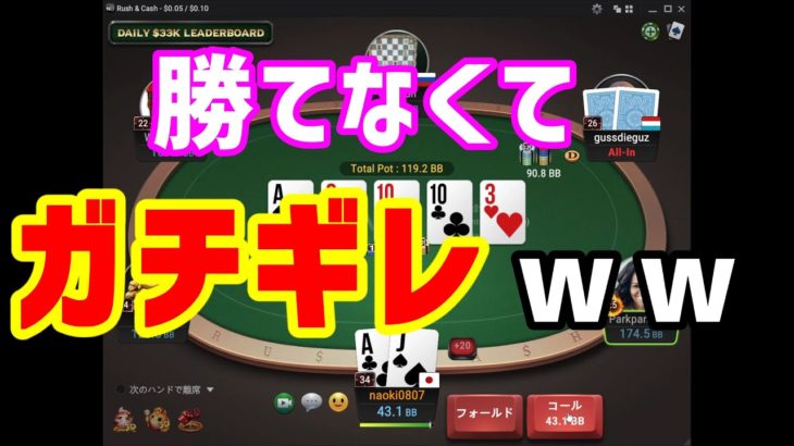 【ポーカー#6】まじで勝てん。ポーカー好きの皆様、何が悪いのかアドバイス下さい…[10NL]「初心者向け用語解説付き」