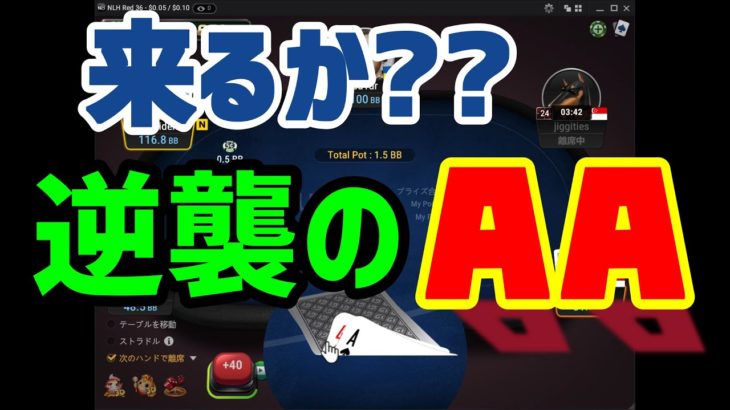 【ポーカー#8】キャッシュゲーム武者修行!![10NL]「初心者向け用語解説付き」