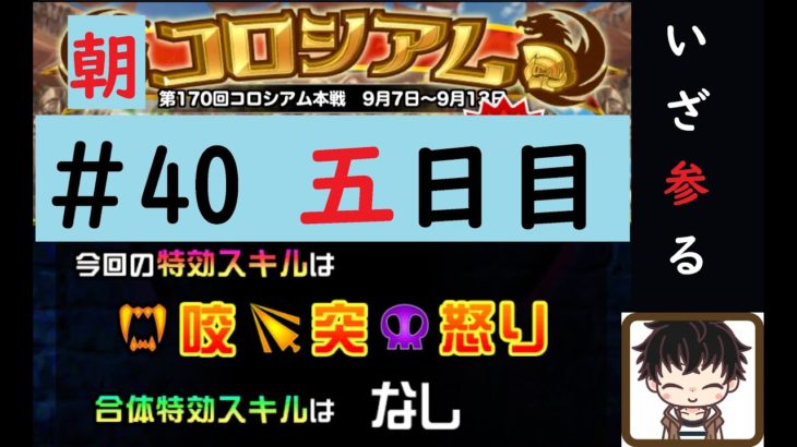 【ドラゴンポーカー】9/11 野良でコロシアム！(5日目)