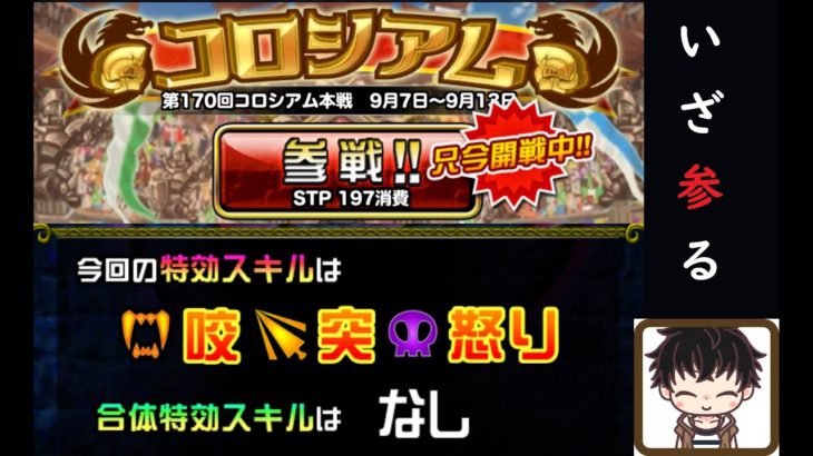 【ドラゴンポーカー】9/7　野良でコロシアム！