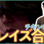 レイズ合戦のチキンレース│ポーカー系リアクション動画【ポカリア】Episode 5