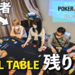 【JOPT】日本のポーカー大会に出場したらファイナルテーブルまでいったｗ