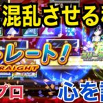 【カジプロ】相手を惑わせチップをかすめ取るテキサスホールデム【ポーカー 】