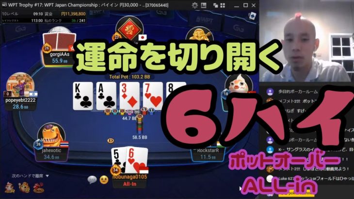 【ポーカー】3万円→最大1000万over 一発逆転トーナメント
