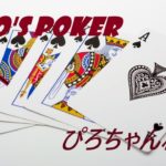 初めてのポーカー＃4　SUNDAY MILLION　賞金総額＄1,000,000　＄1.1→＄？？？