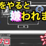 【カジプロ】絶対にやってはいけないテキサスホールデム【ポーカー】