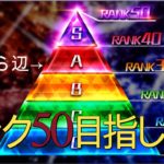 ポーカー初級者がランク1から50達成までのんびりと頑張ってみた　その94　ポーカースタジアム　Poker Stadium