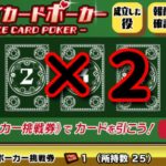 【スクスト2】ストライカードポーカー25枚で奇跡を魅せたい漢他【スクールガールストライカーズ2 無課金手探りプレイ 実況 Part 】