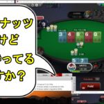 【2NL zoom】400ハンド打つ動画 2020.11.15【zakiポーカー】 #53