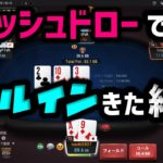 【ポーカー#34】ストラドル男との攻防戦！[10NL]《初心者向け用語解説付き》