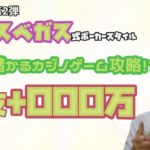 【カジノの本場】ポーカープロの5年間を振り返る②【ラスベガス】