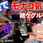 【Oculus Quest 2】こんな時期はVRポーカーでカジノ遊び！PokerStars VR【オキュラスクエスト】