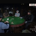 ［RDO］デイリーとかポーカーとか10d,11m/PS4