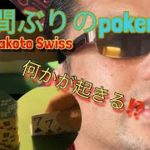 【poker 】【ポーカー】【ガチ】やっぱり pokerは楽しいな！スイス🇨🇭 pokerトーナメント激闘の末に…！