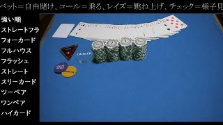 手元映像配信 – みんなでポーカー